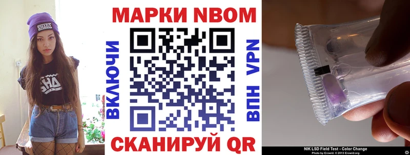 Марки N-bome 1500мкг  Чегем 